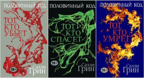 Половинный код