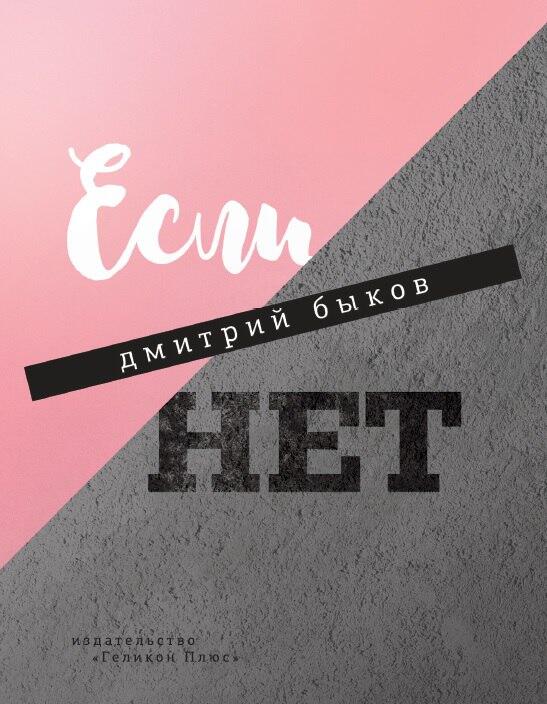 Если нет