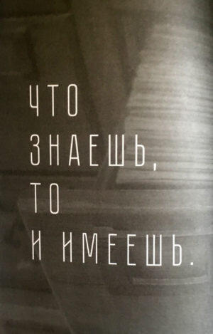 Знание