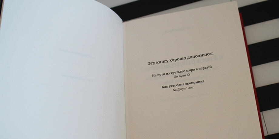 Эту книгу хорошо дополняют
