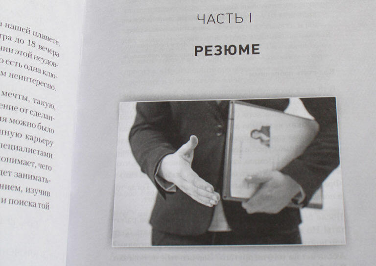 Резюме