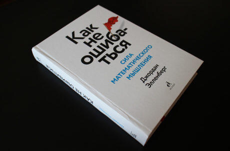 Как не ошибаться