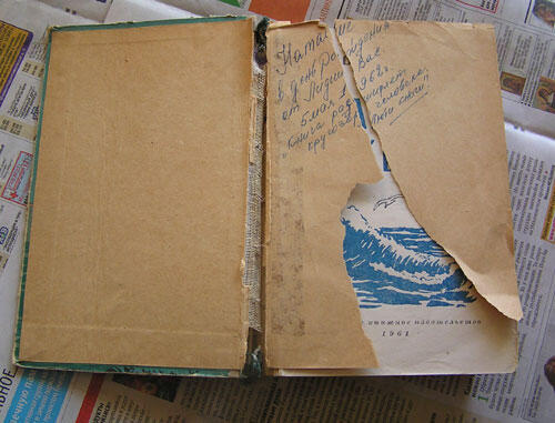 Старая книга