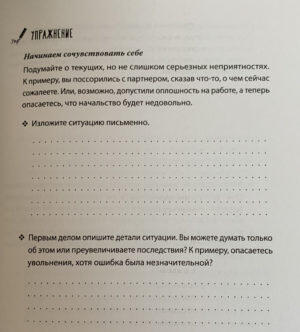 Пример упражнения из книги