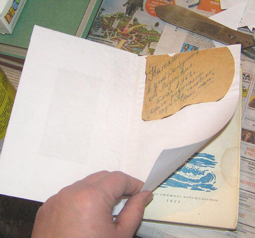 Форзац книги