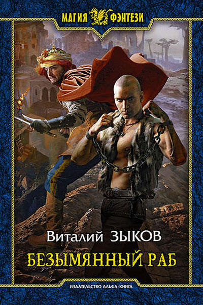 «Дорога домой» - Виталий Зыков