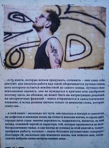 Спички. Дорога домой