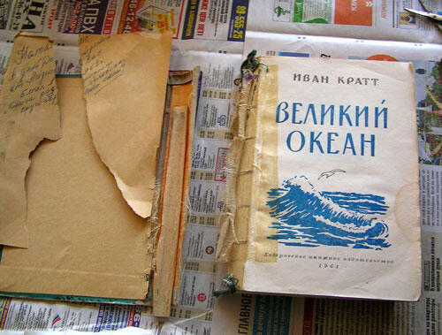 Книга без обложки