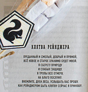 Общество рейнджеров
