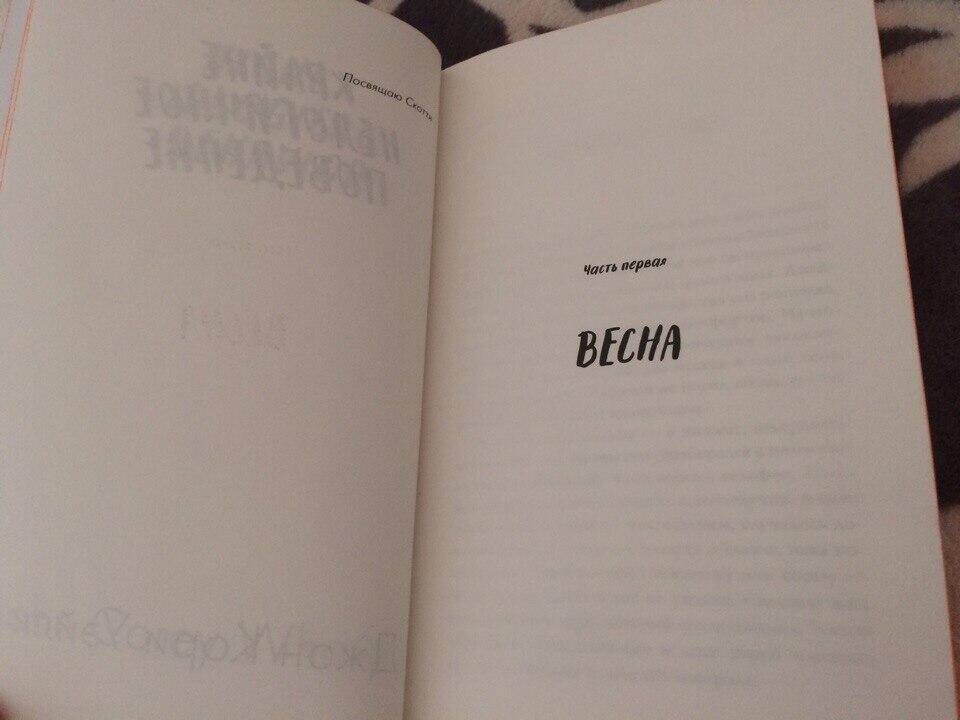 Весна