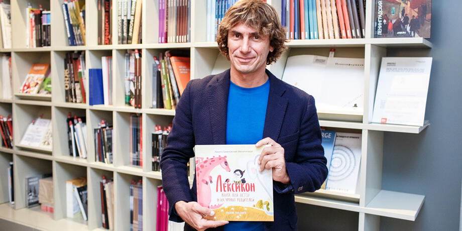 Никита Замеховский