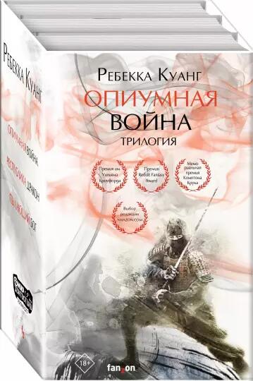Маковые войны