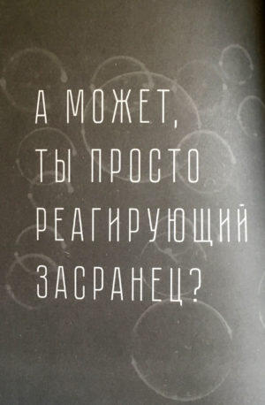 Эмоции