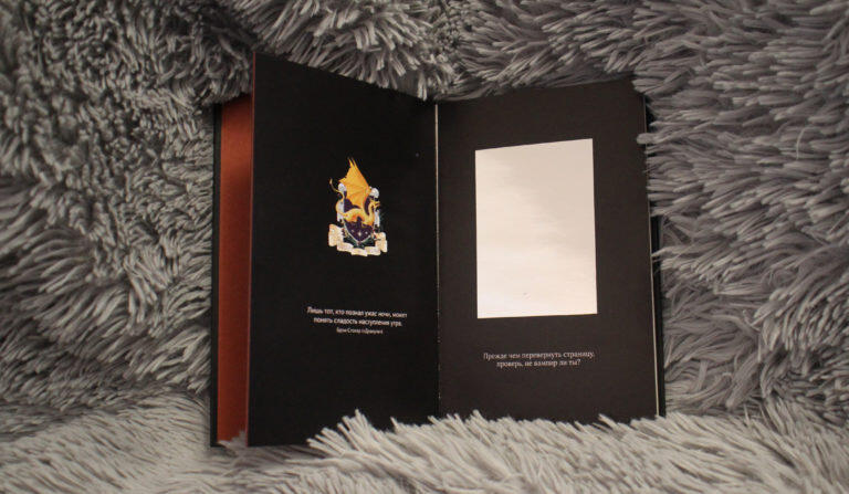 Бессмертная книга вампиров