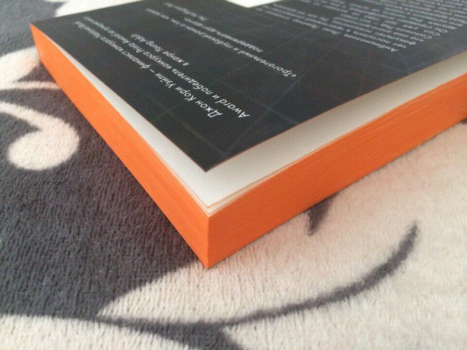 Крайне нелогичное поведение - книга