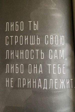 Личность