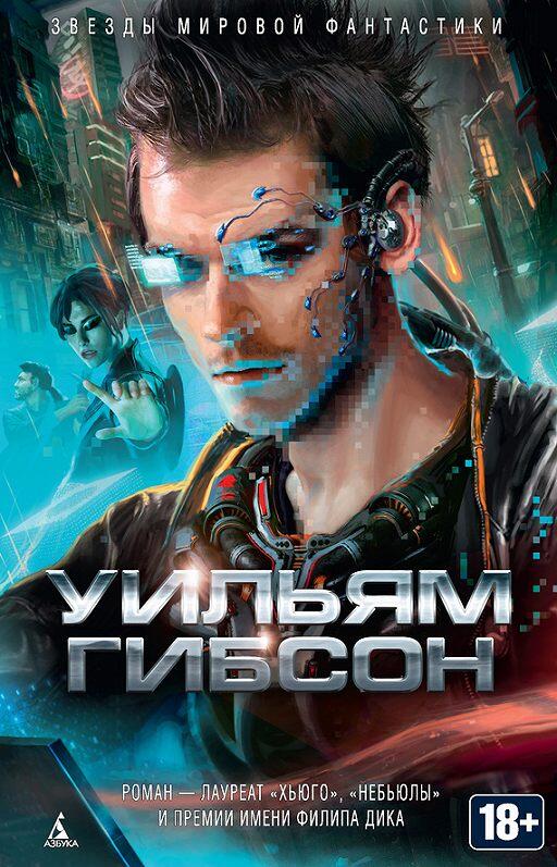 Киберпространство
