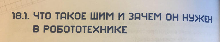 Что такое ШИМ