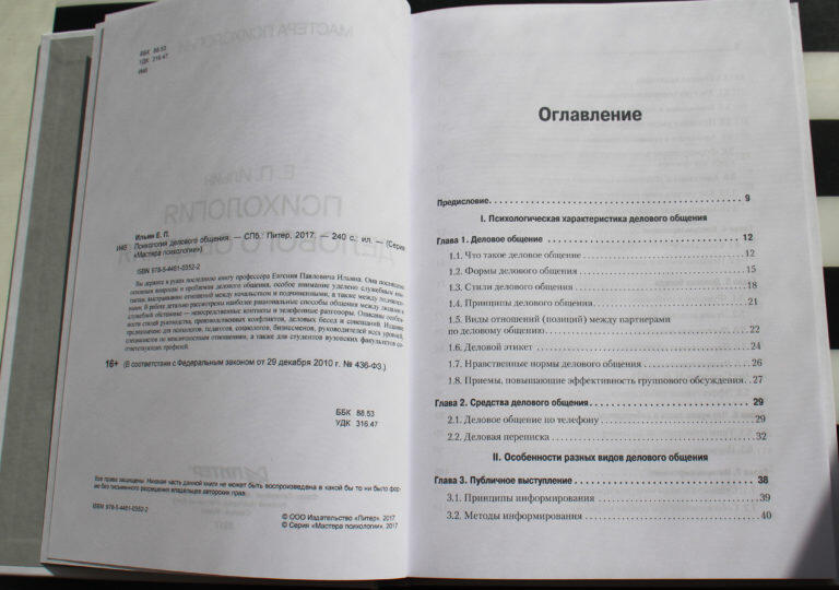 Оглавление