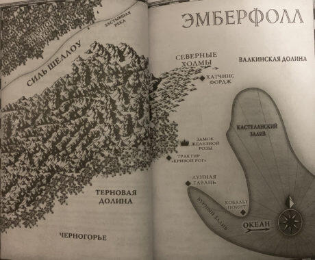 Эмберфолл