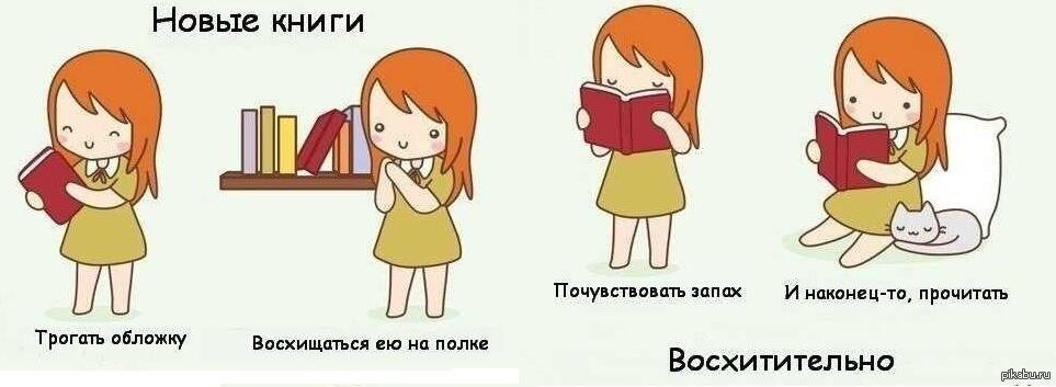 Комикс про новую книгу