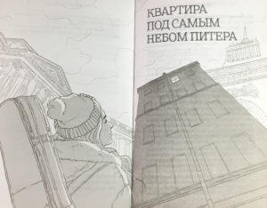 Квартира под самым небом Питера