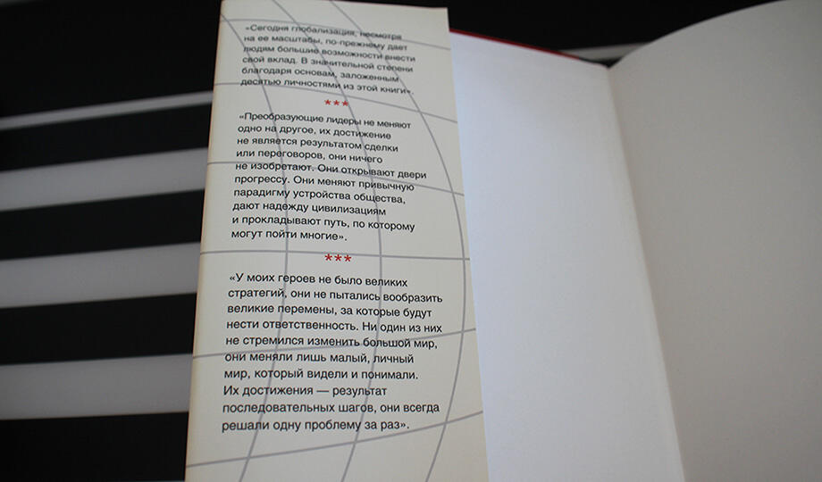 Форзац книги