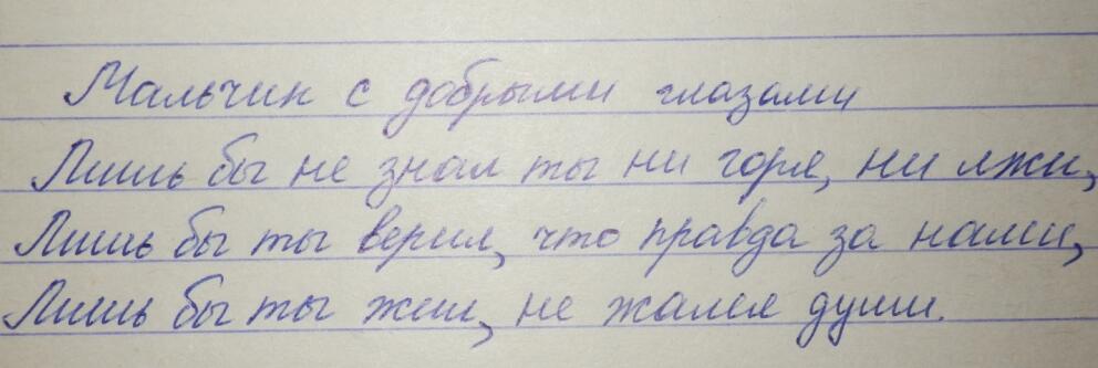 Мальчик с добрыми глазами