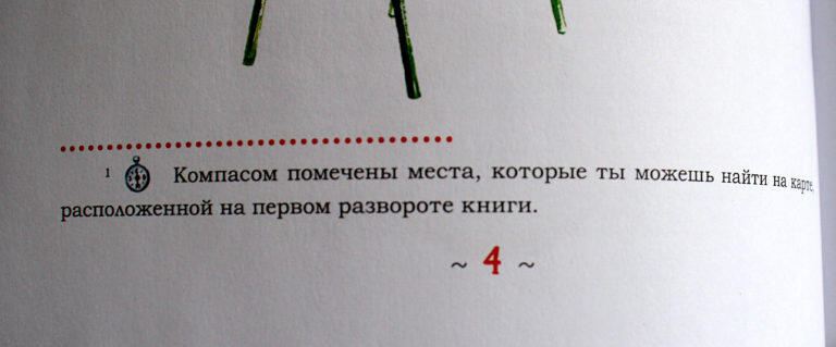 Примечание