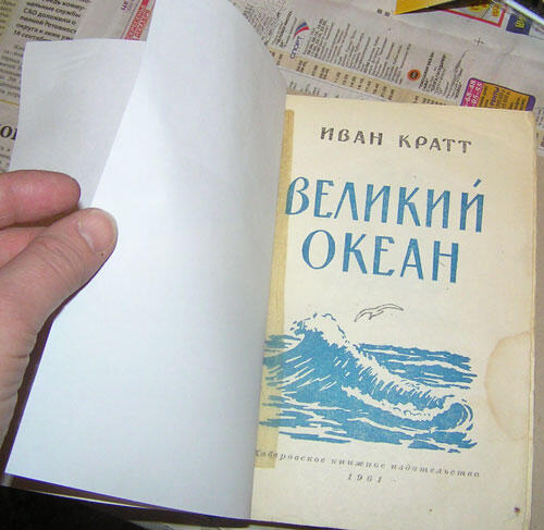 Книга с восстановленным форзацем