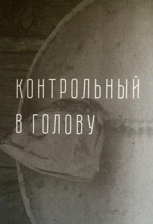 Заключение