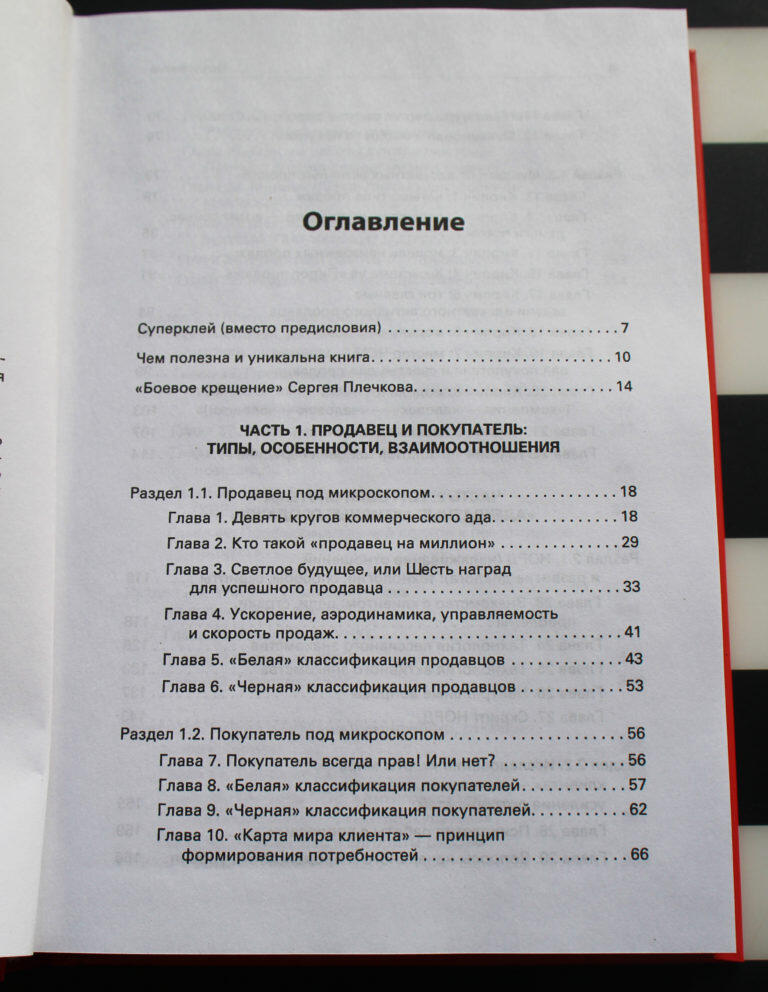 Оглавление