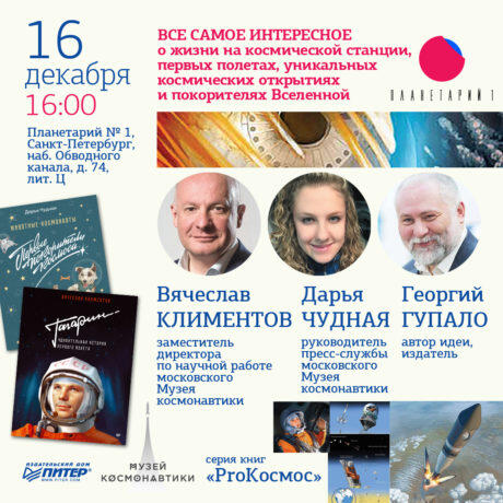 ProКосмос