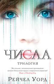 Числа