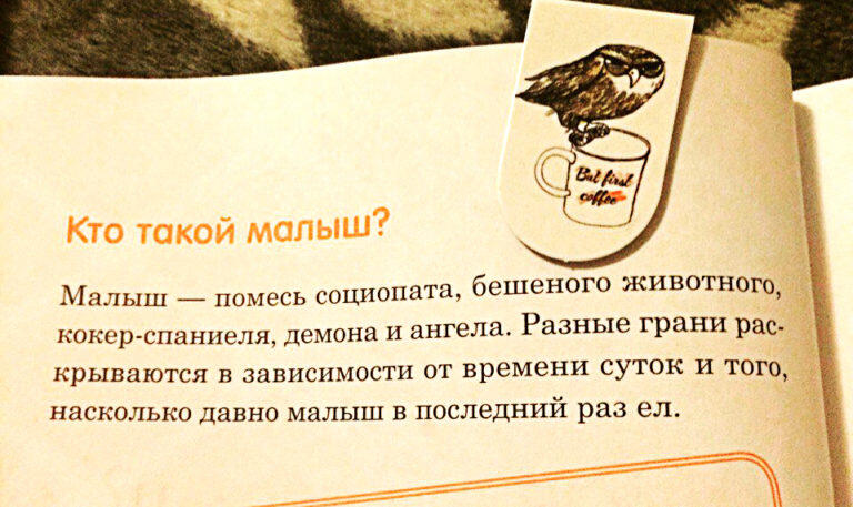 Кто такой малыш?