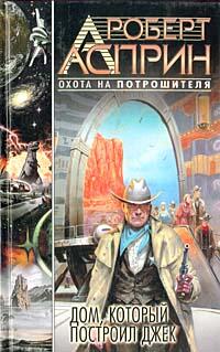 Вокзал Времени