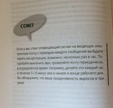 Совет