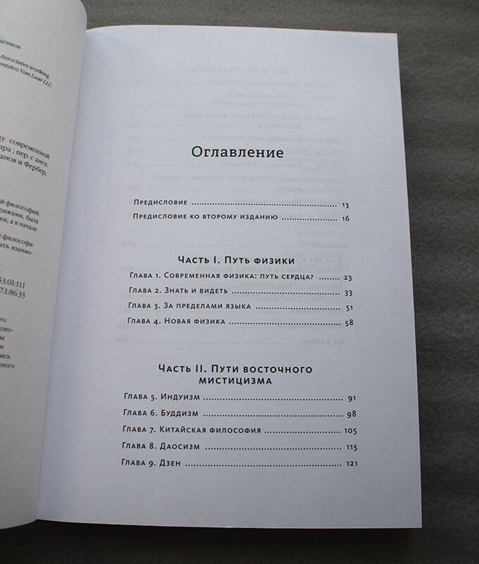 Оглавление