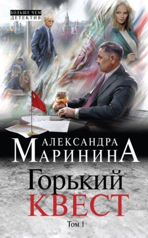 Том 1