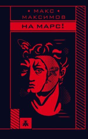 Апокалипсис 3
