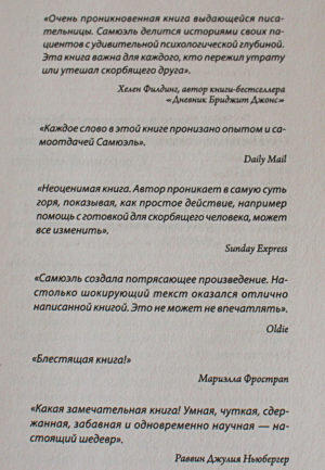 Отзывы
