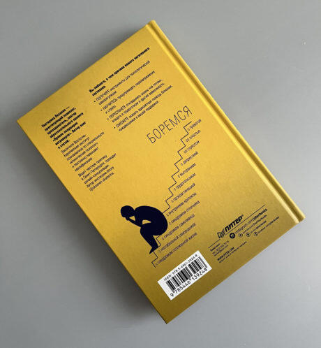 О чем книга