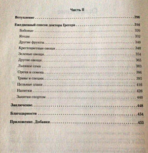 Часть 2