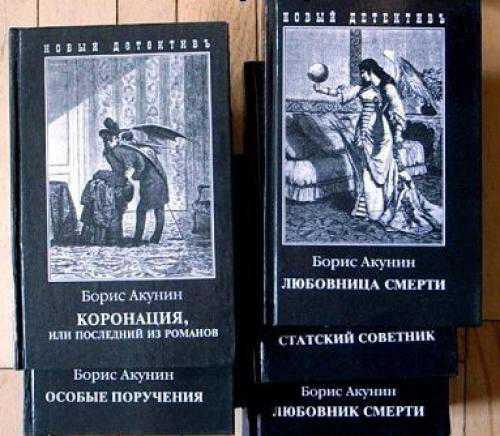 Приключения Эраста Фандорина
