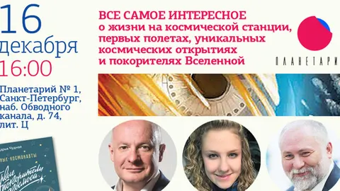 Московский Музей космонавтики представляет серию книг «ProКосмос»