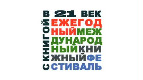 В Калининграде известные авторы расскажут о своих новых книгах