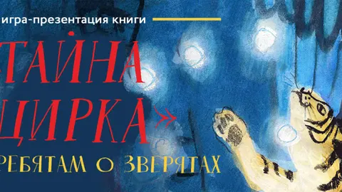 19 Международная ярмарка интеллектуальной литературы NON/FICTION
