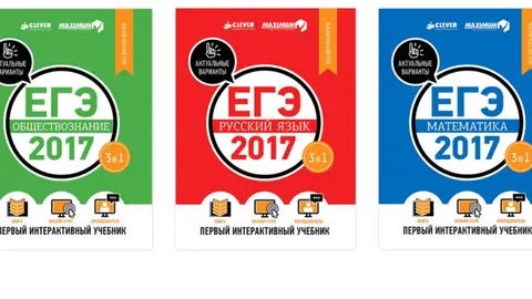 Издательство Clever выпустило первый интерактивный учебник по подготовке к ЕГЭ