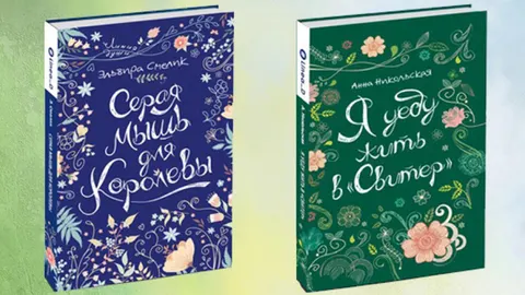 Новая серия книг для подростков «Линия души» от издательства «Росмэн»
