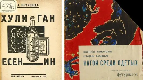 В Сети появилось 144 книги о футуризме